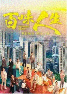 泰剧曼谷雨季的约定剧照