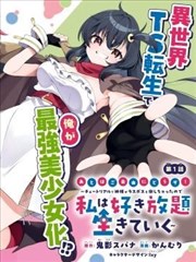 罗勇府手记漫画改编画面