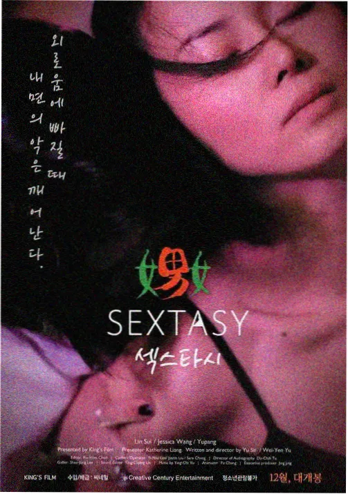 泰风绘卷动画画面